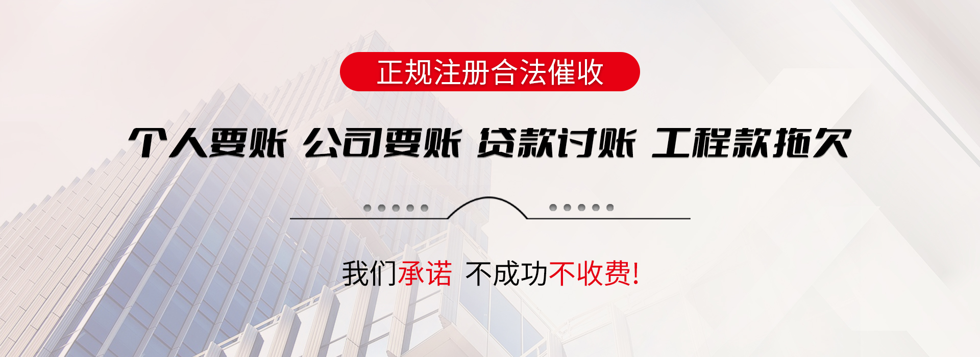 海港收账公司